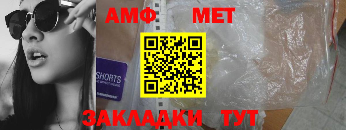 АМФЕТАМИН Premium Чернушка