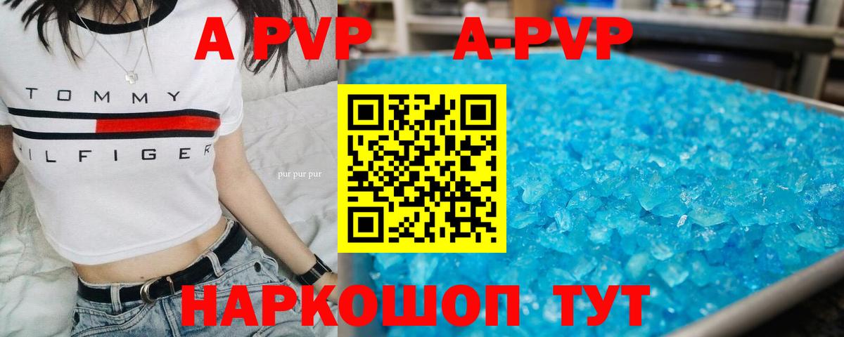 Alpha PVP мука Чернушка