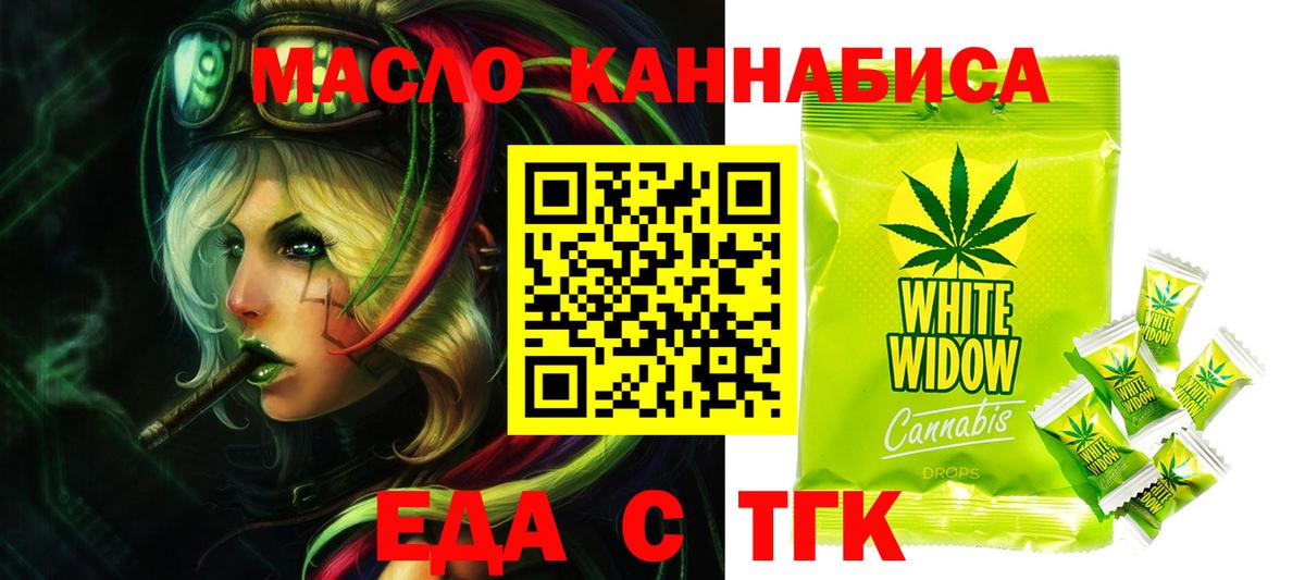 Чернушка  Еда ТГК марихуана  Вход с VPN 