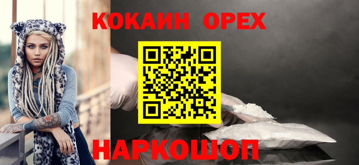 COCAIN Колумбийский  COCAIN  Кокаин FishScale  Чернушка  Вход с VPN 