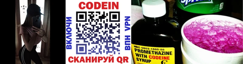 что такое наркотик Чернушка Codein Purple Drank