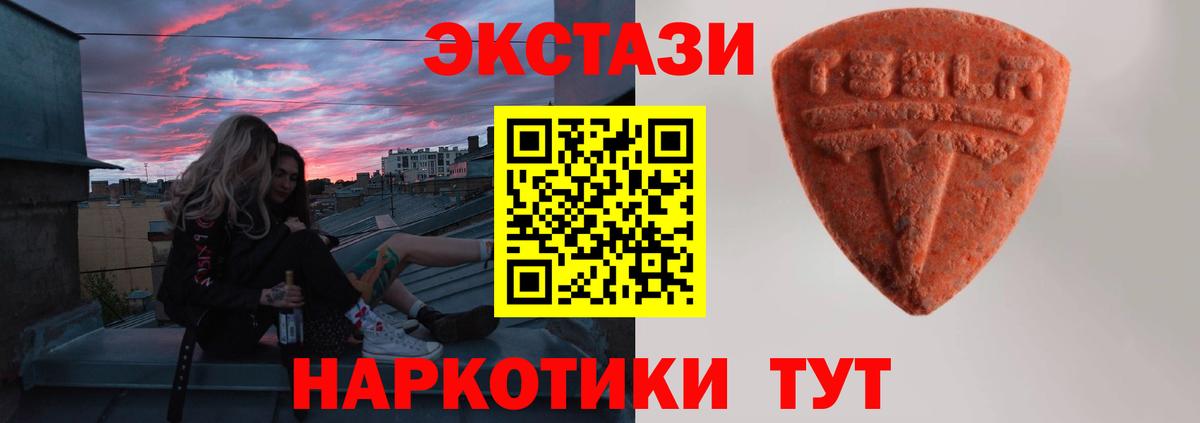 Ecstasy  МЕГА ONION  Вход с VPN  Чернушка  маркетплейс какой сайт  ЭКСТАЗИ 300 mg 