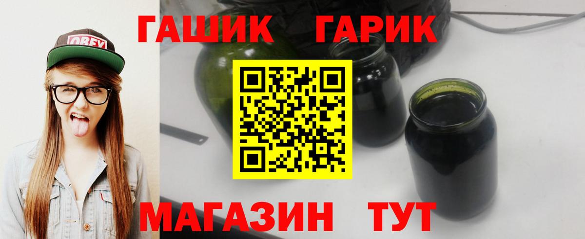 ГАШИШ гашик Чернушка