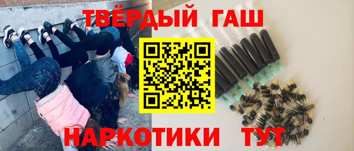ГАШИШ 40% ТГК  ГАШИШ  Чернушка  ГАШ индика сатива  Вход с VPN 