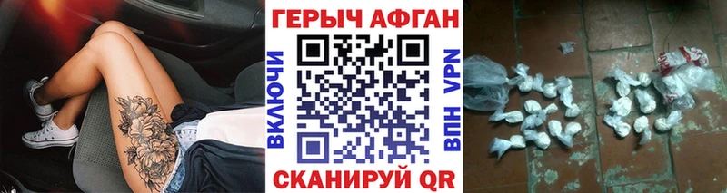 ГЕРОИН герыч  Чернушка 