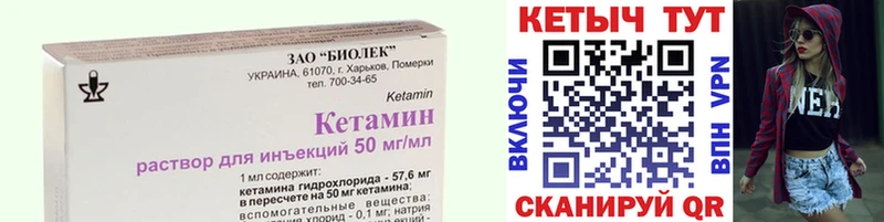 КЕТАМИН ketamine  Чернушка 