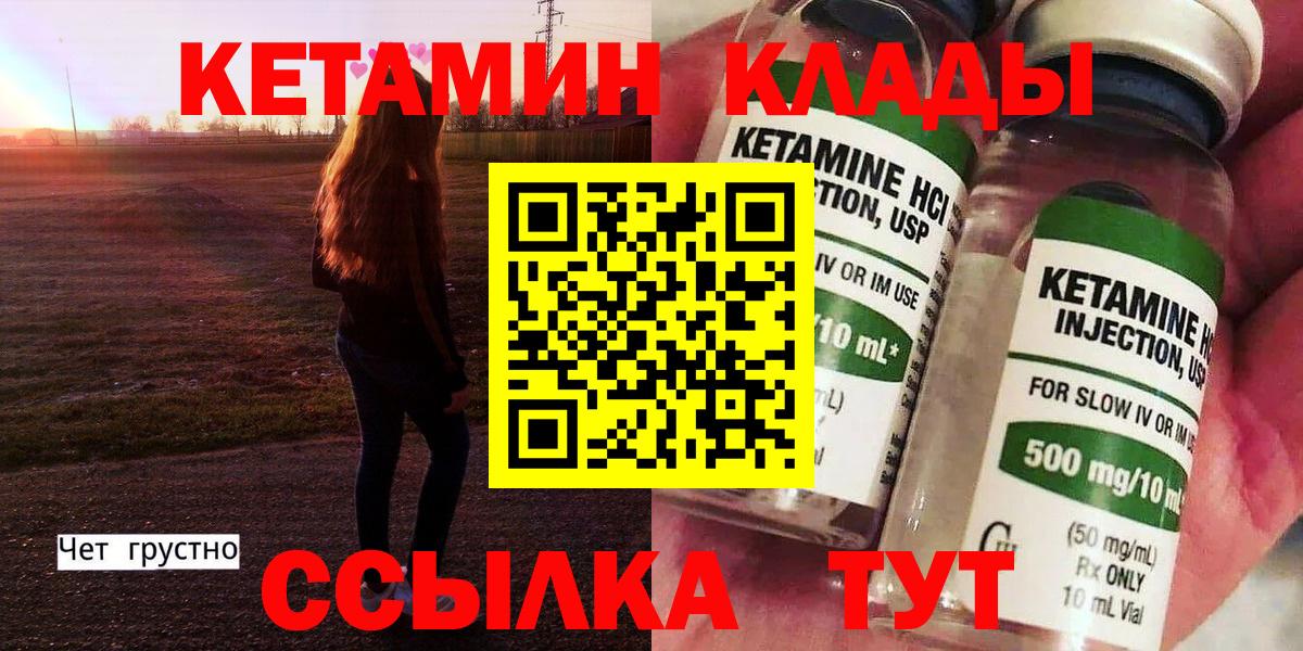 Кетамин VHQ Чернушка