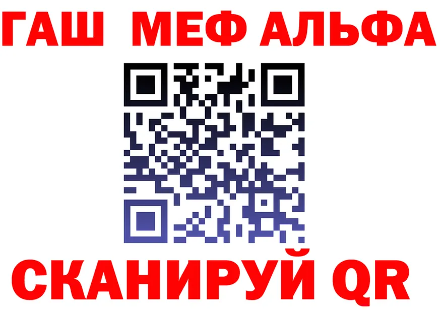 МЕФ кристаллы зеркало площадка mega Чернушка