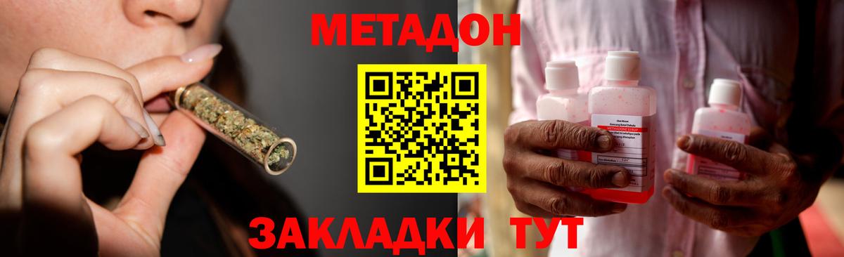 МЕТАДОН methadone  МЕГА ONION  Чернушка  МЕТАДОН мёд  Вход с VPN 